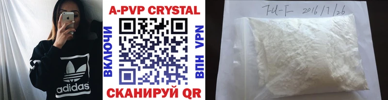 цены   Новосиль  A-PVP мука 