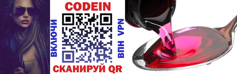 Кодеиновый сироп Lean напиток Lean (лин)  наркота  Новосиль 