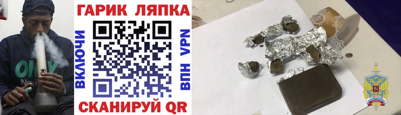 ГАШ гашик  Новосиль 