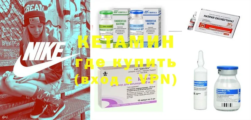 КЕТАМИН ketamine  Новосиль 