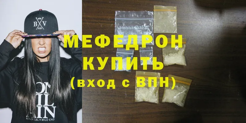 МЕФ mephedrone  Новосиль 