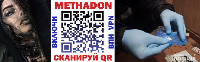 Метадон мёд  Новосиль 