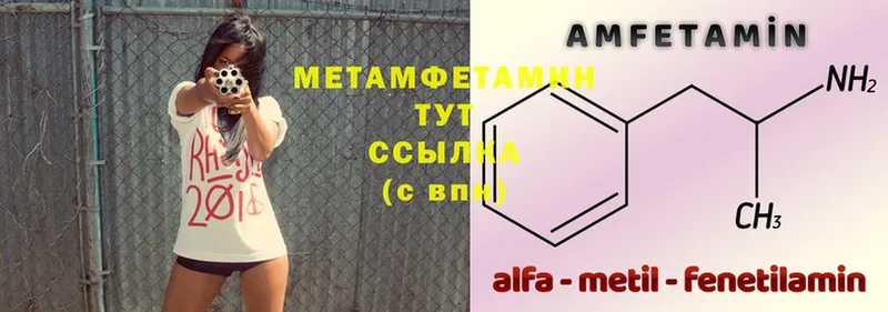 Первитин Methamphetamine  Новосиль 